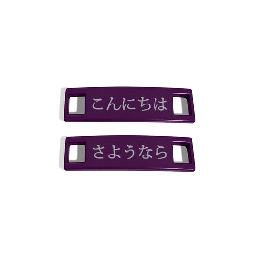 Personalized Japanese Kana Shoelace Dubraés